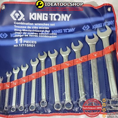 ประแจหุน ประแจนิ้ว 1211SR